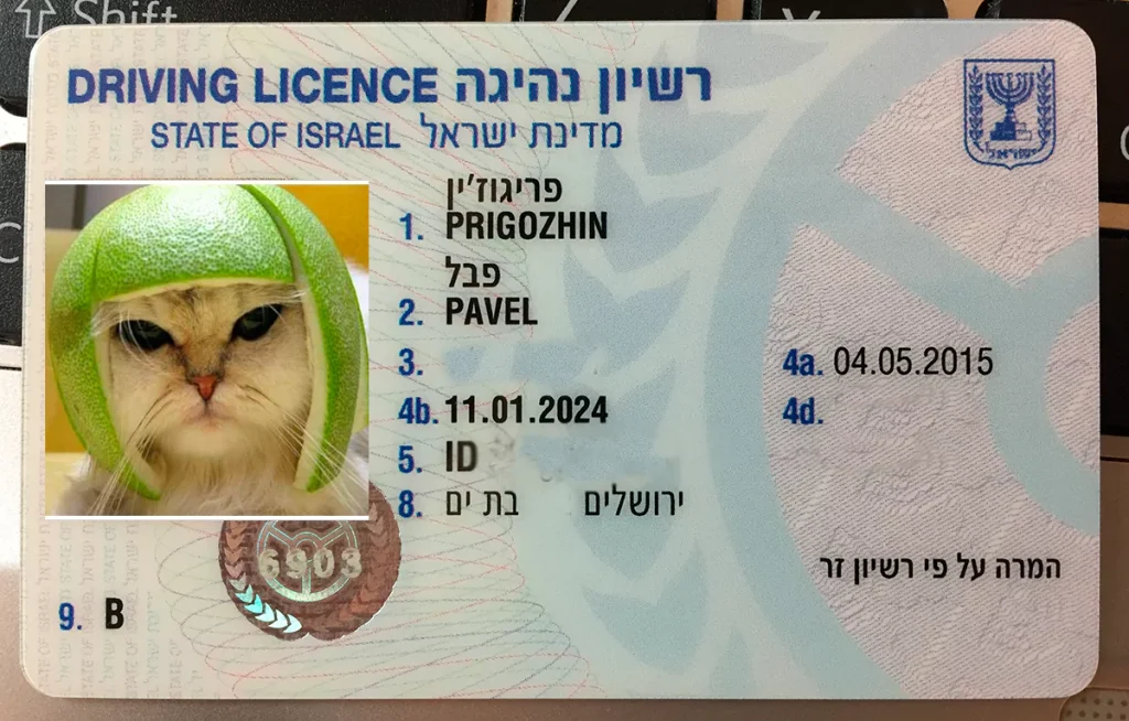 водительские права в Израиле
