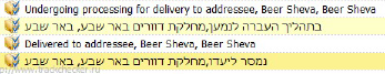 Статус заказных отправлений почты Израиля