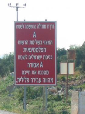 Вождение в Израиле
