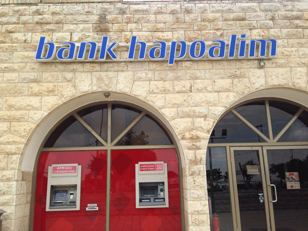 Банки Израиля