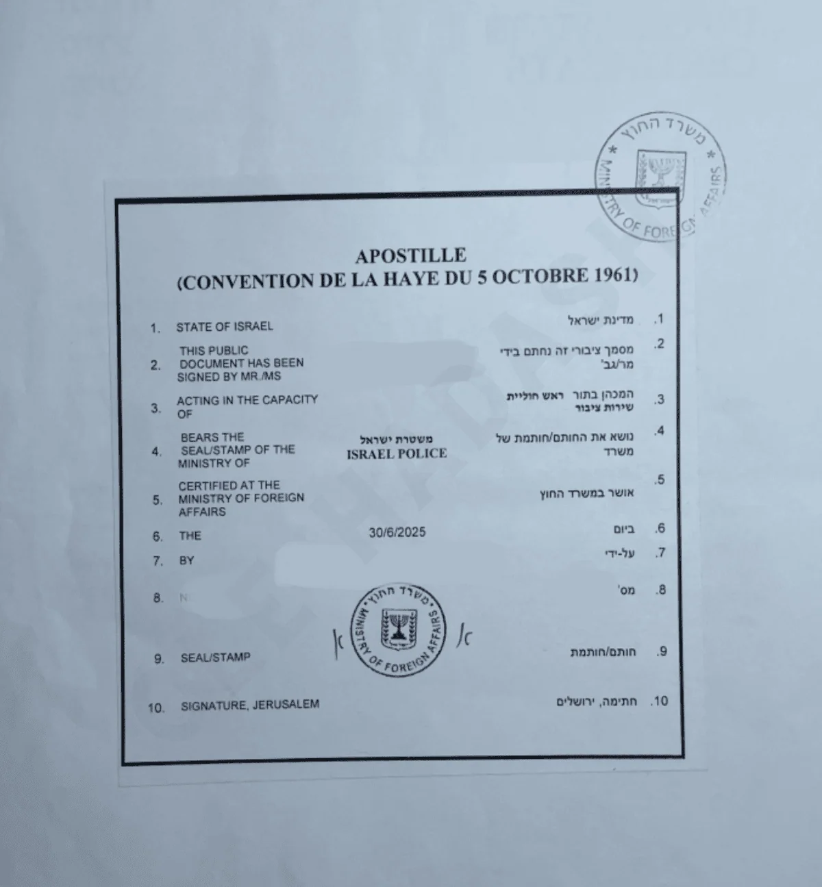 Печать апостиль