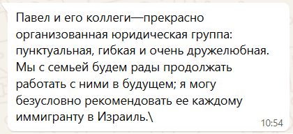 Отзыв Дмитрия Н. об услуге помощи с обновлением паспорта в Израиле в 2025 году.