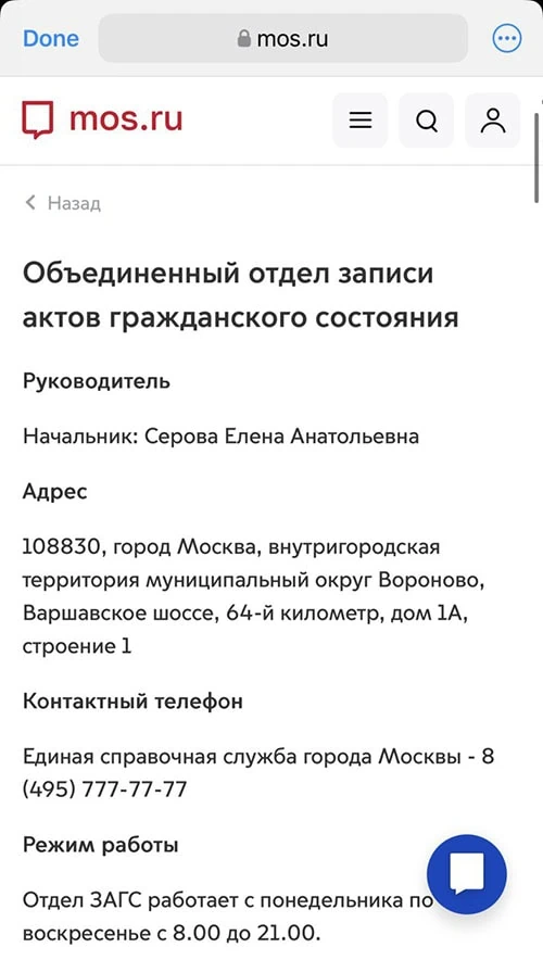 Московские Госуслуги