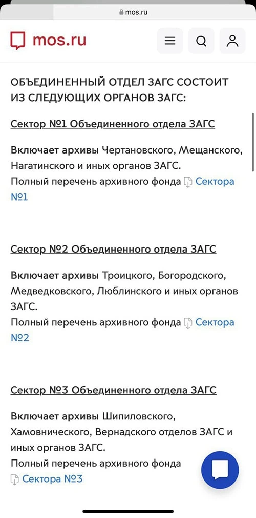 Московские Госуслуги