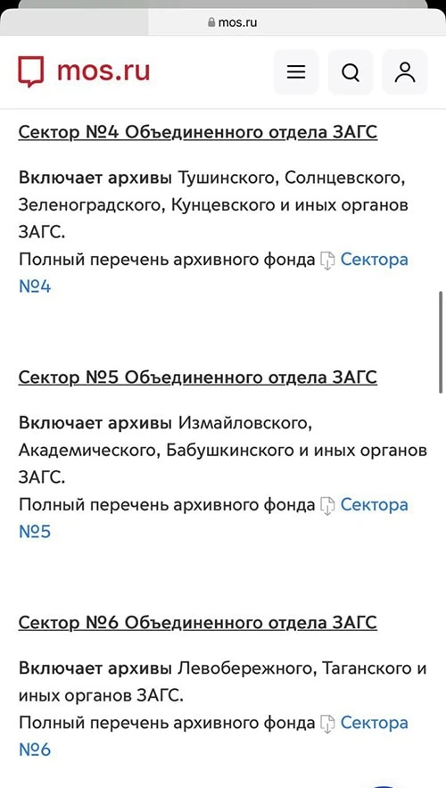 Московские Госуслуги