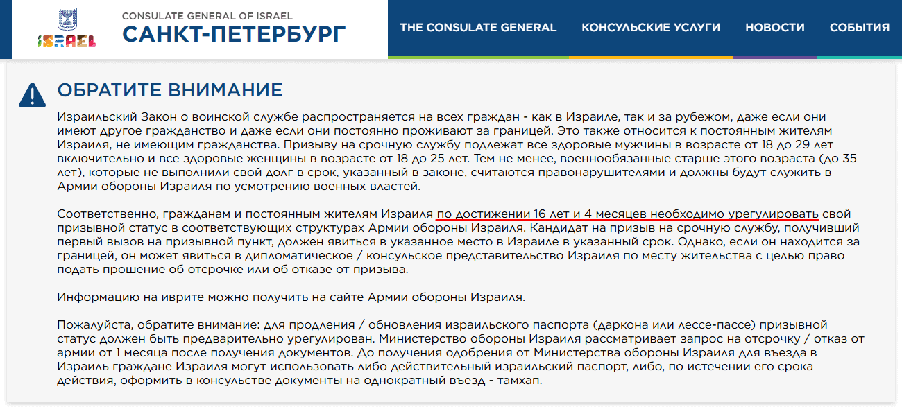 Получение статуса эмигрант