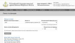 Личное дело с места работы предка