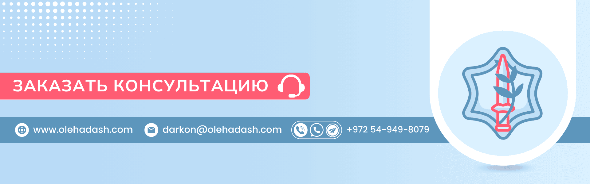 Урегулирование статуса в ЦАХАЛе