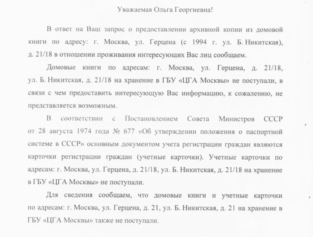 Ответ на запрос