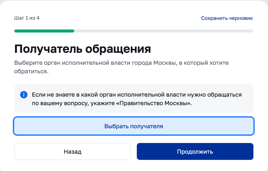 Электронная приёмная — 2
