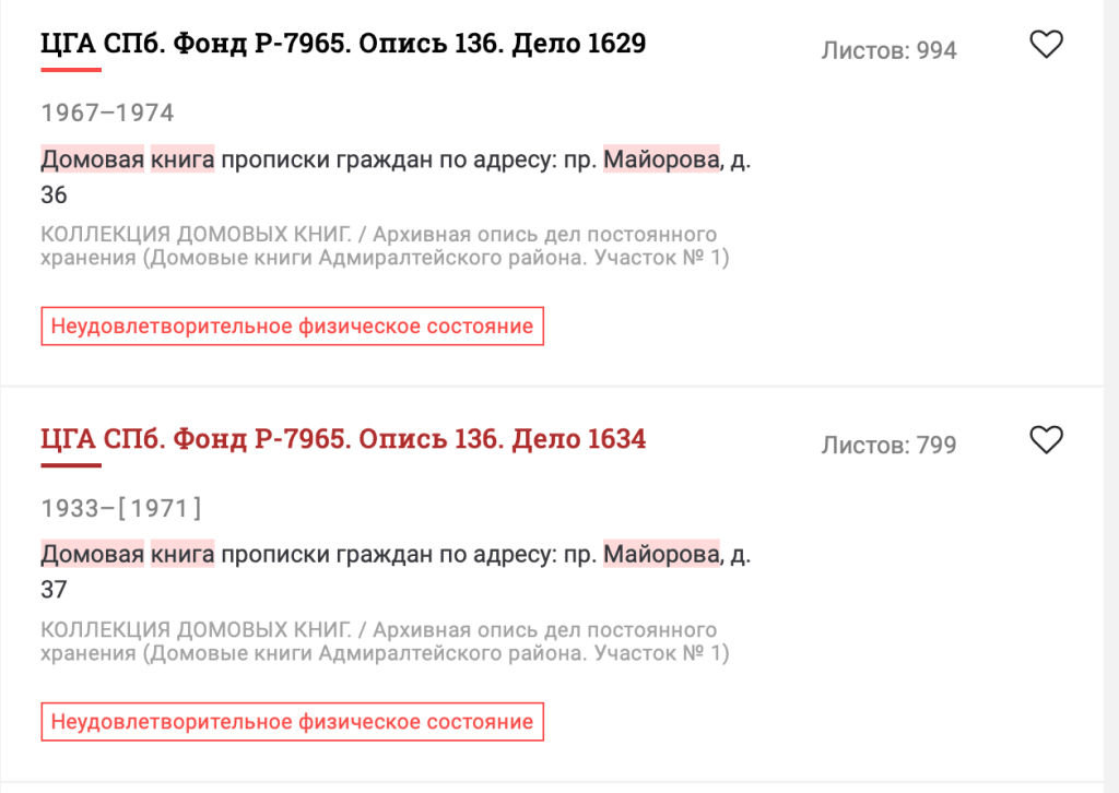 ЦГА СПб — вариант третий.