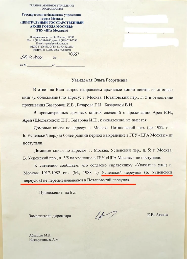 Ответ некомпетентного сотрудника.